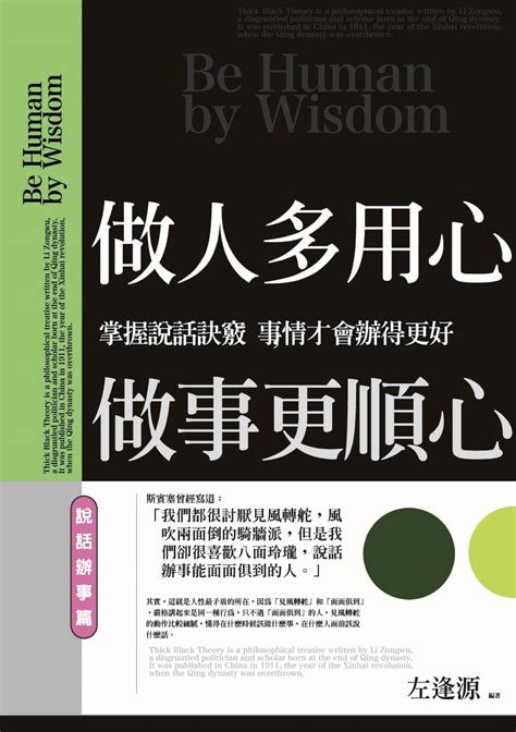 做人的態度|會做事，更要懂做人！成年人的社交是不卑不亢、不拆穿